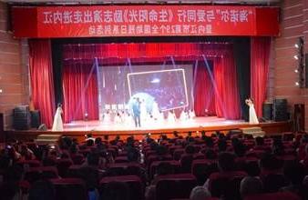 “生命助残，大爱无疆”—<a href='http://792.alaogele.net'>买球app</a>环保助残励志演出活动走进内江